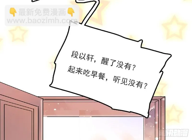 第21话 “小奶狗”发烧了 第33页