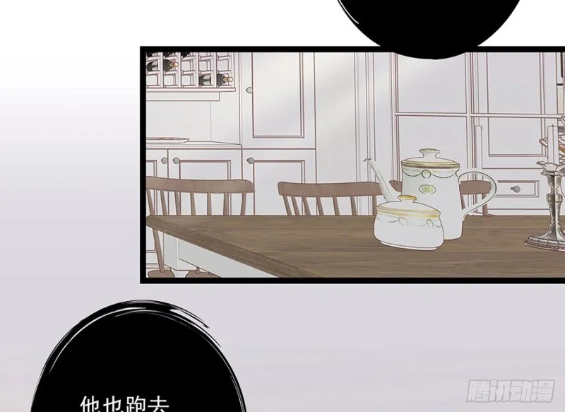 第21话 “小奶狗”发烧了 第37页