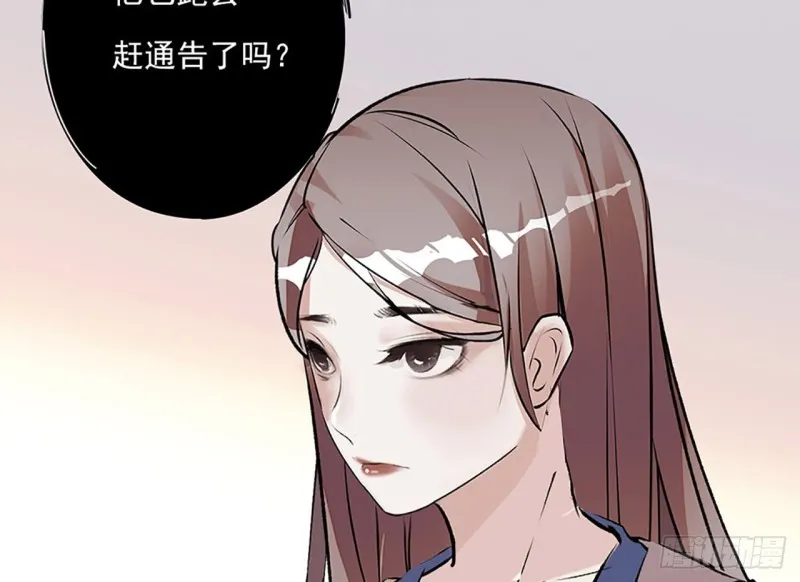 第21话 “小奶狗”发烧了 第38页