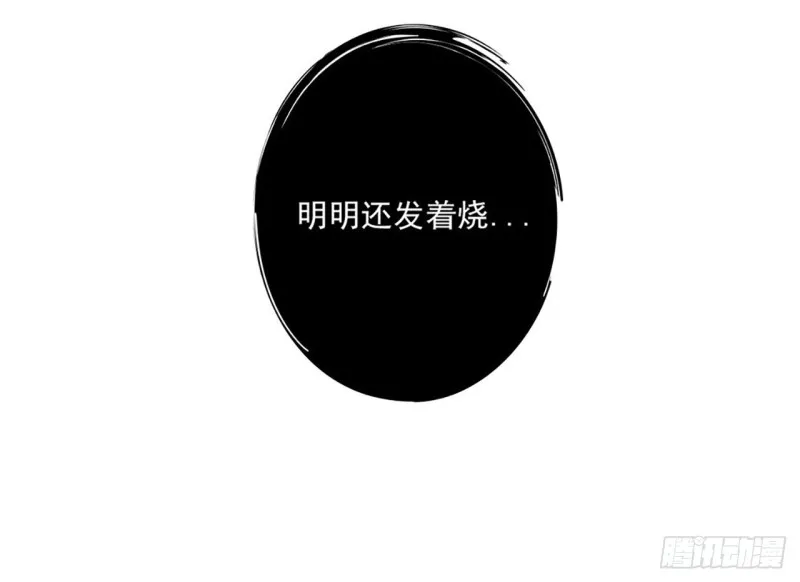 第21话 “小奶狗”发烧了 第40页