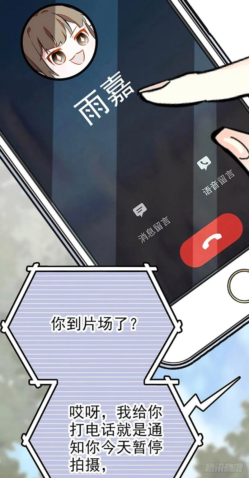 第22话 暂停 第7页
