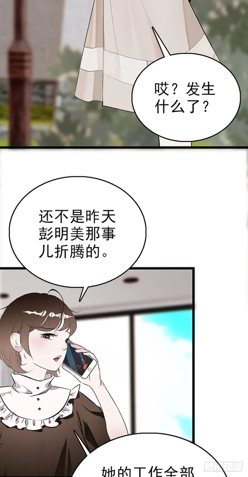 第22话 暂停 第9页