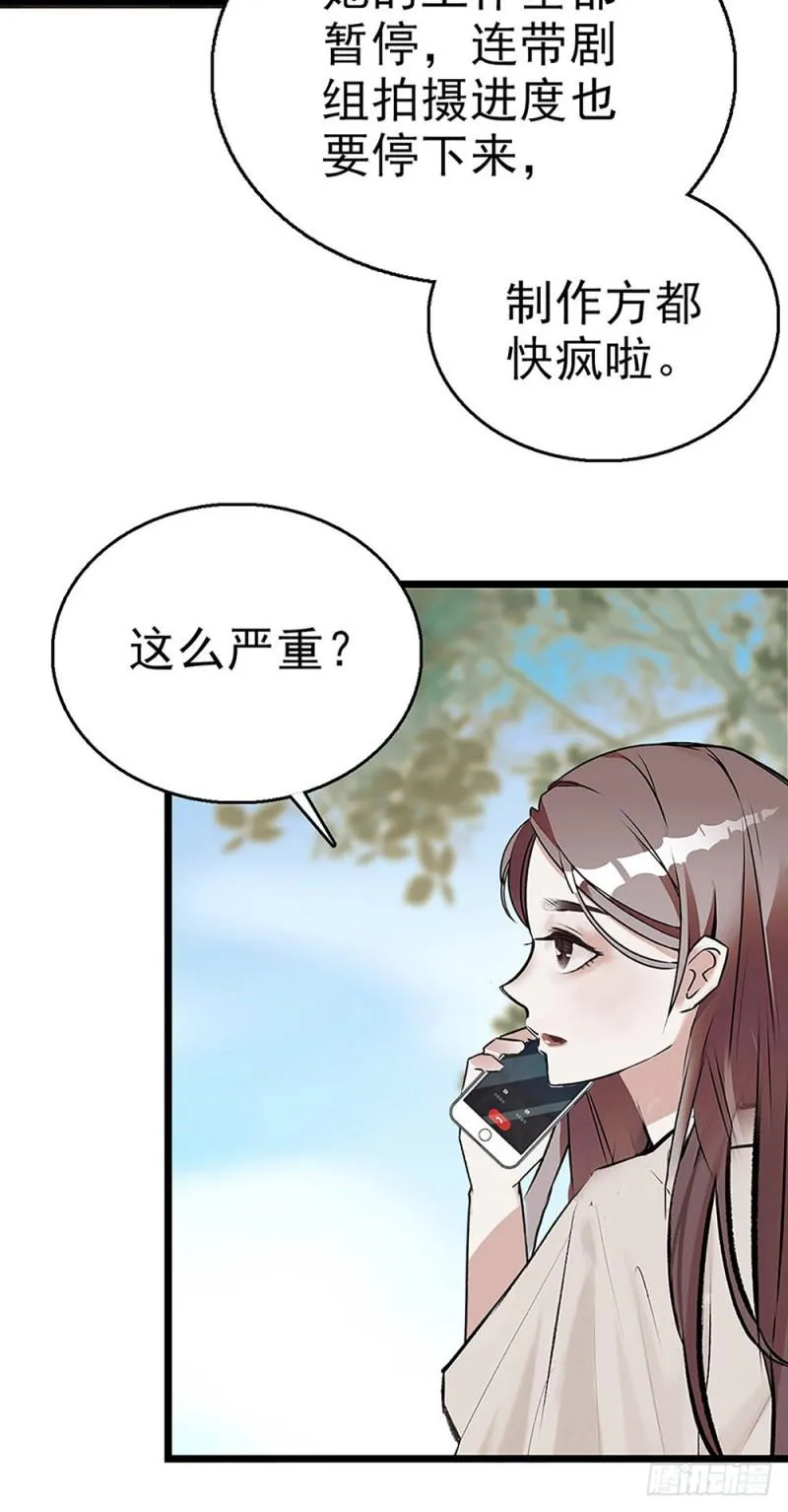 第22话 暂停 第10页