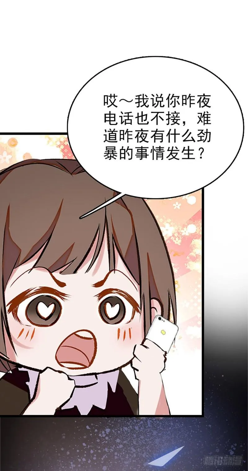 第22话 暂停 第11页