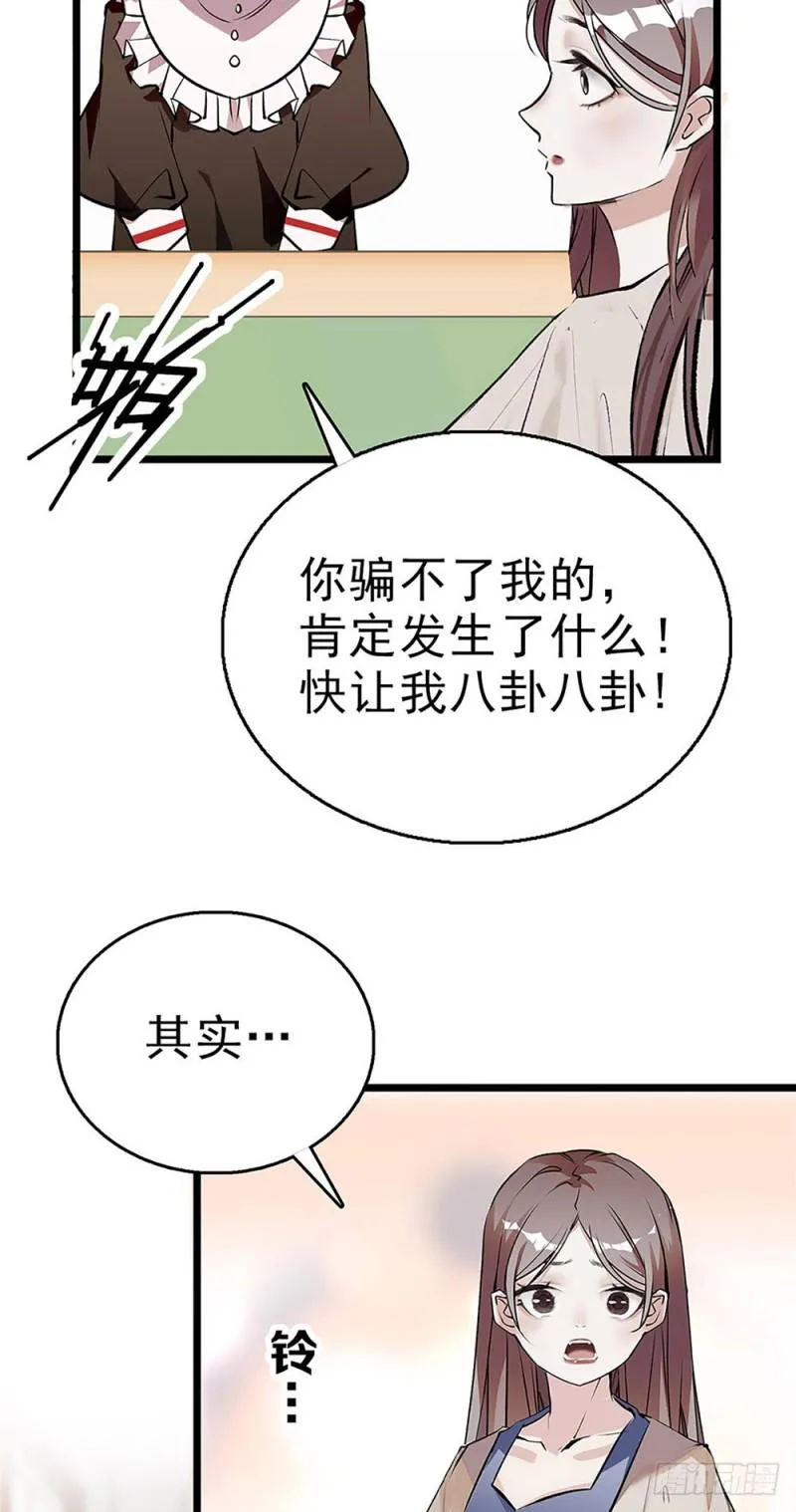 第22话 暂停 第15页