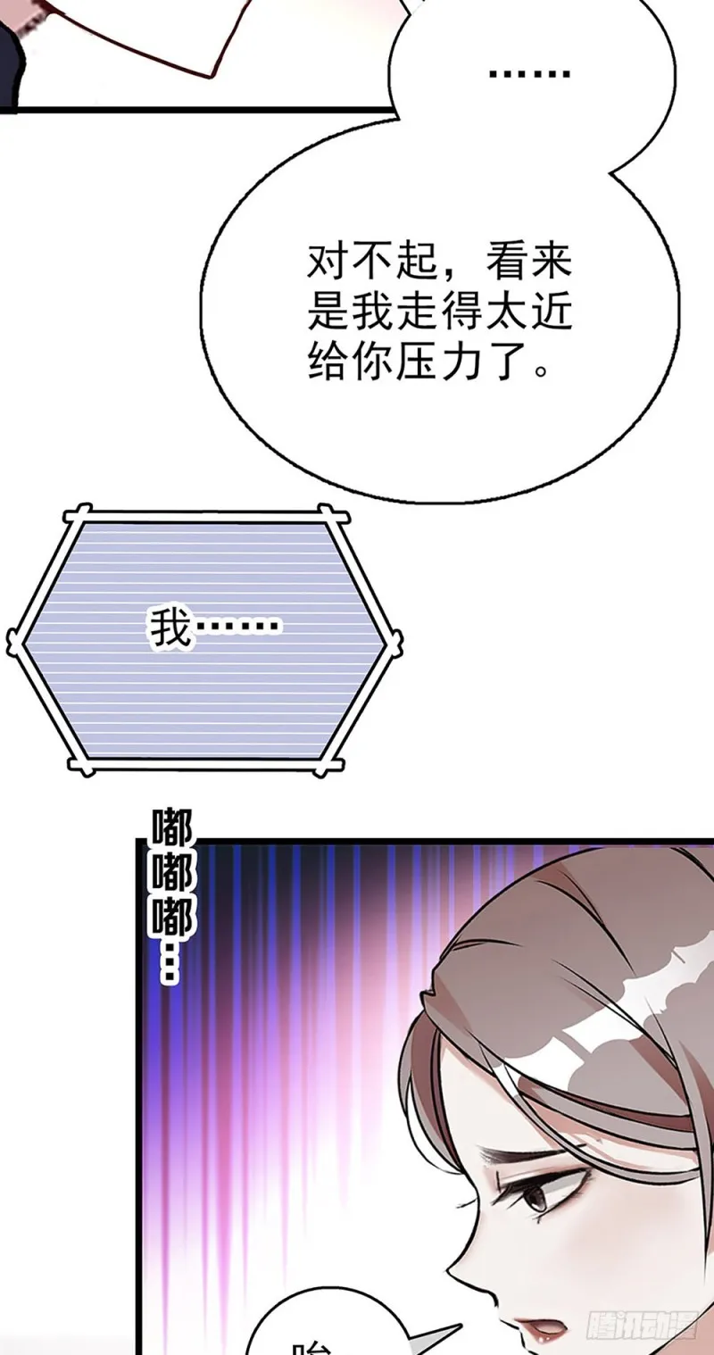 第22话 暂停 第19页