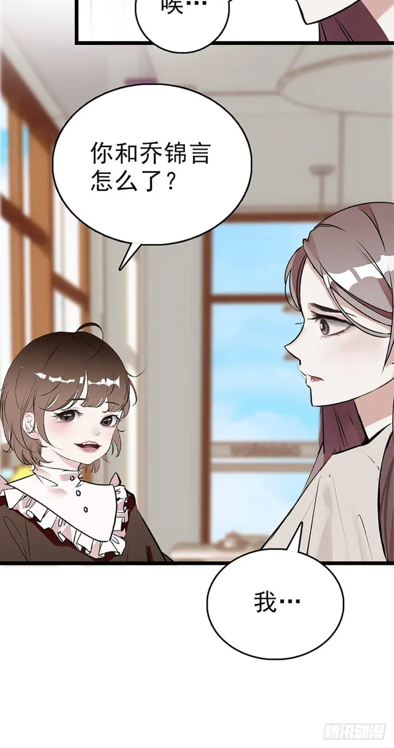 第22话 暂停 第20页