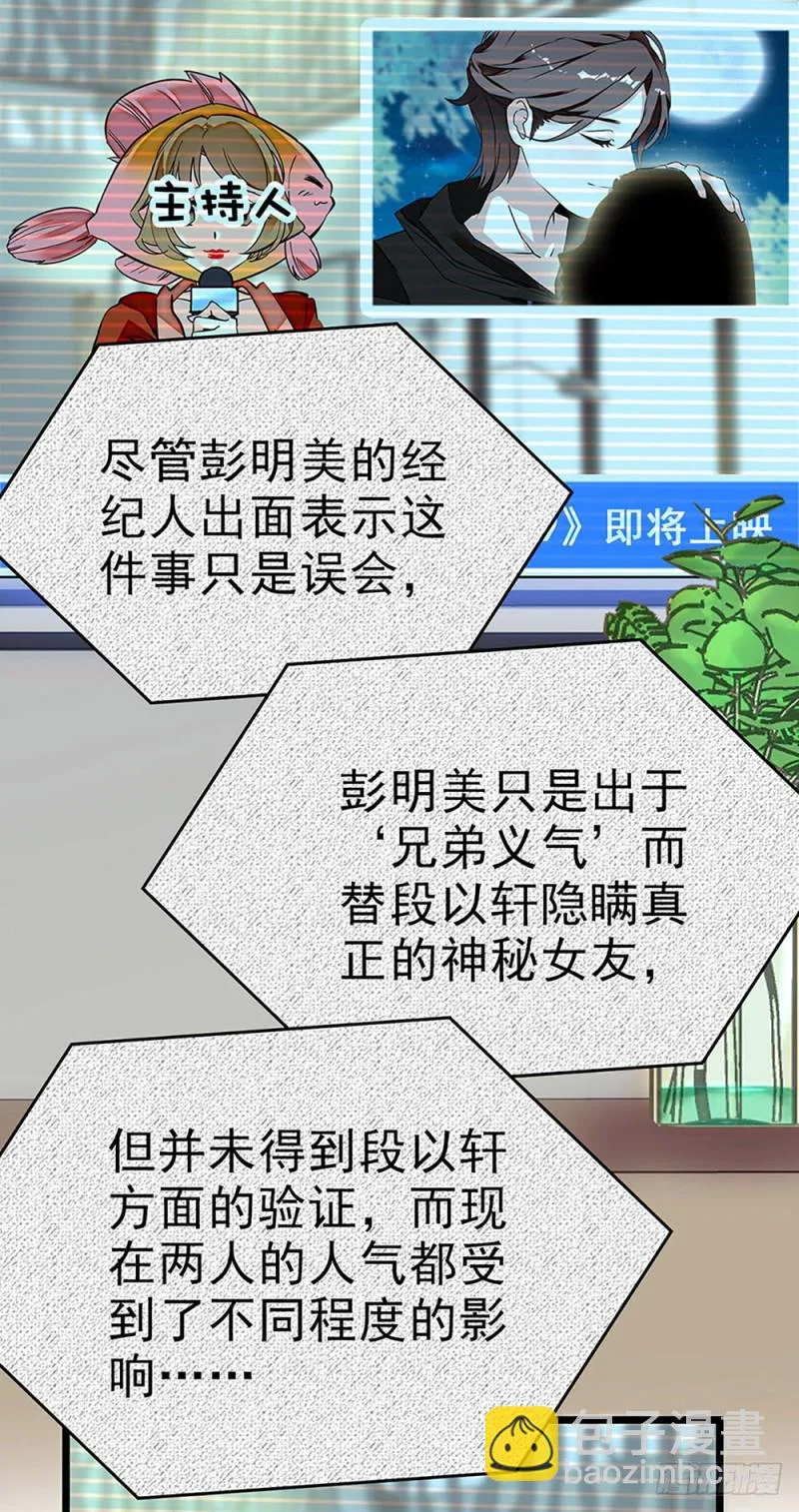 第22话 暂停 第26页
