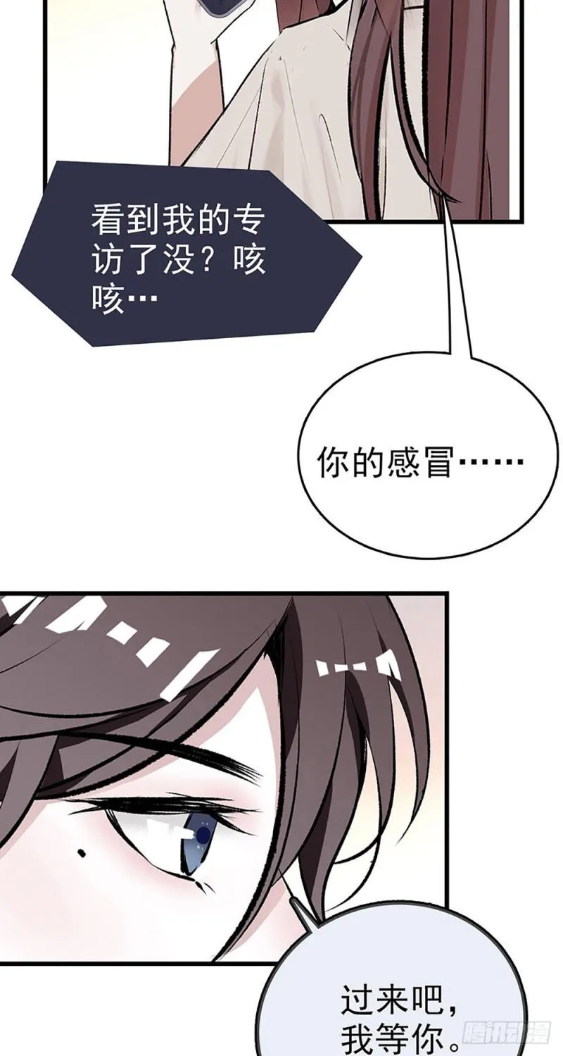 第23话 那是我妈妈 第8页