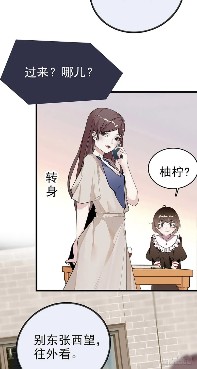 第23话 那是我妈妈 第9页
