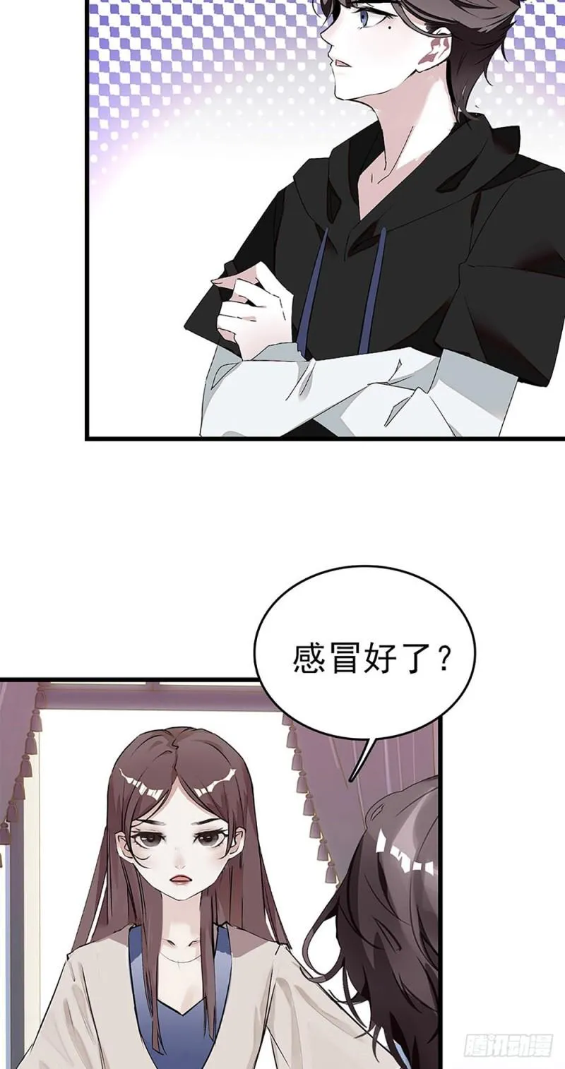 第23话 那是我妈妈 第12页