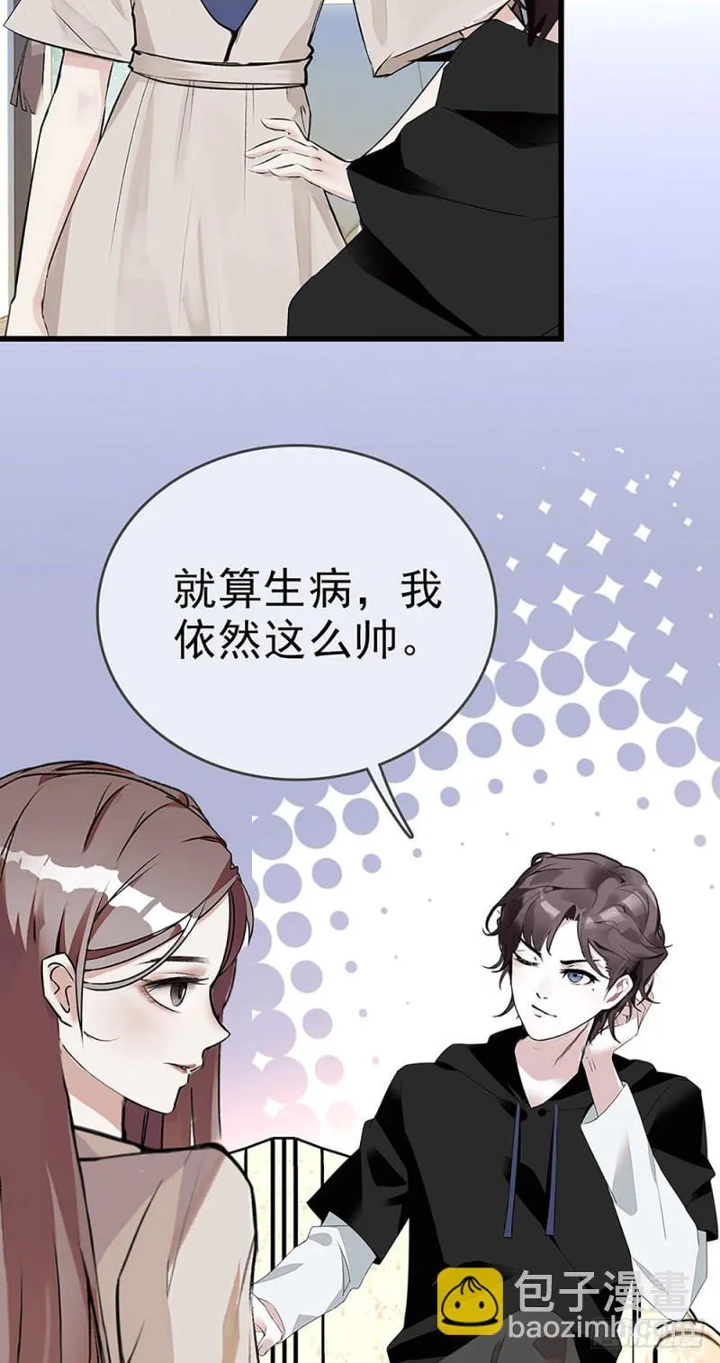 第23话 那是我妈妈 第13页