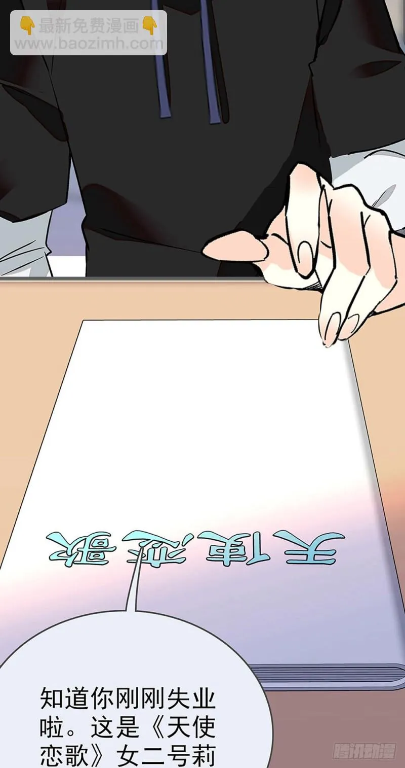 第23话 那是我妈妈 第15页