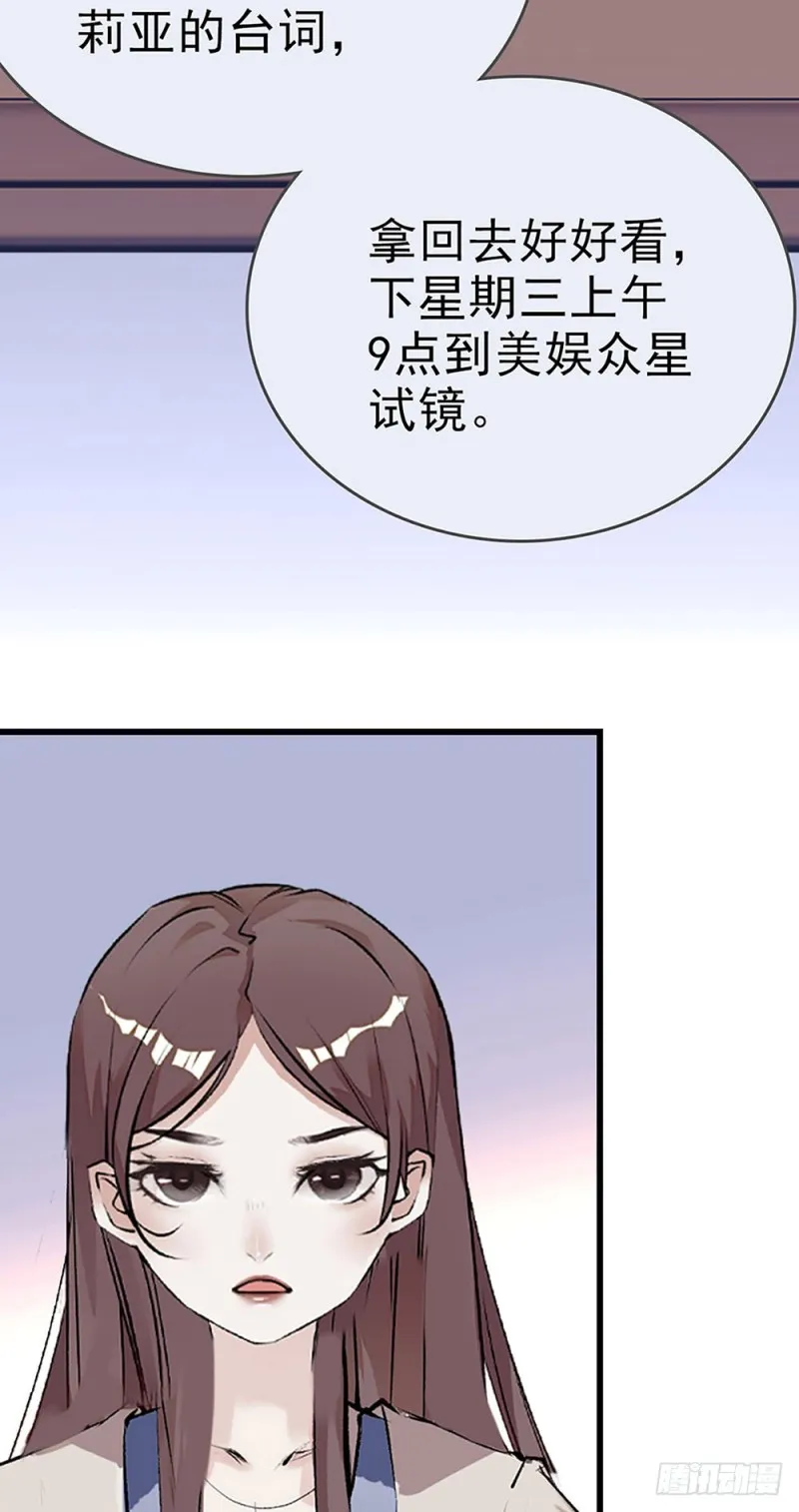 第23话 那是我妈妈 第16页