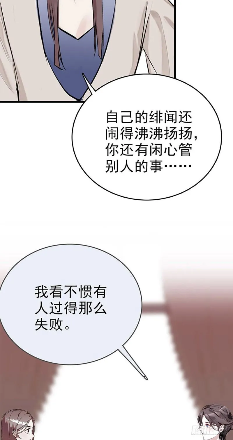 第23话 那是我妈妈 第17页