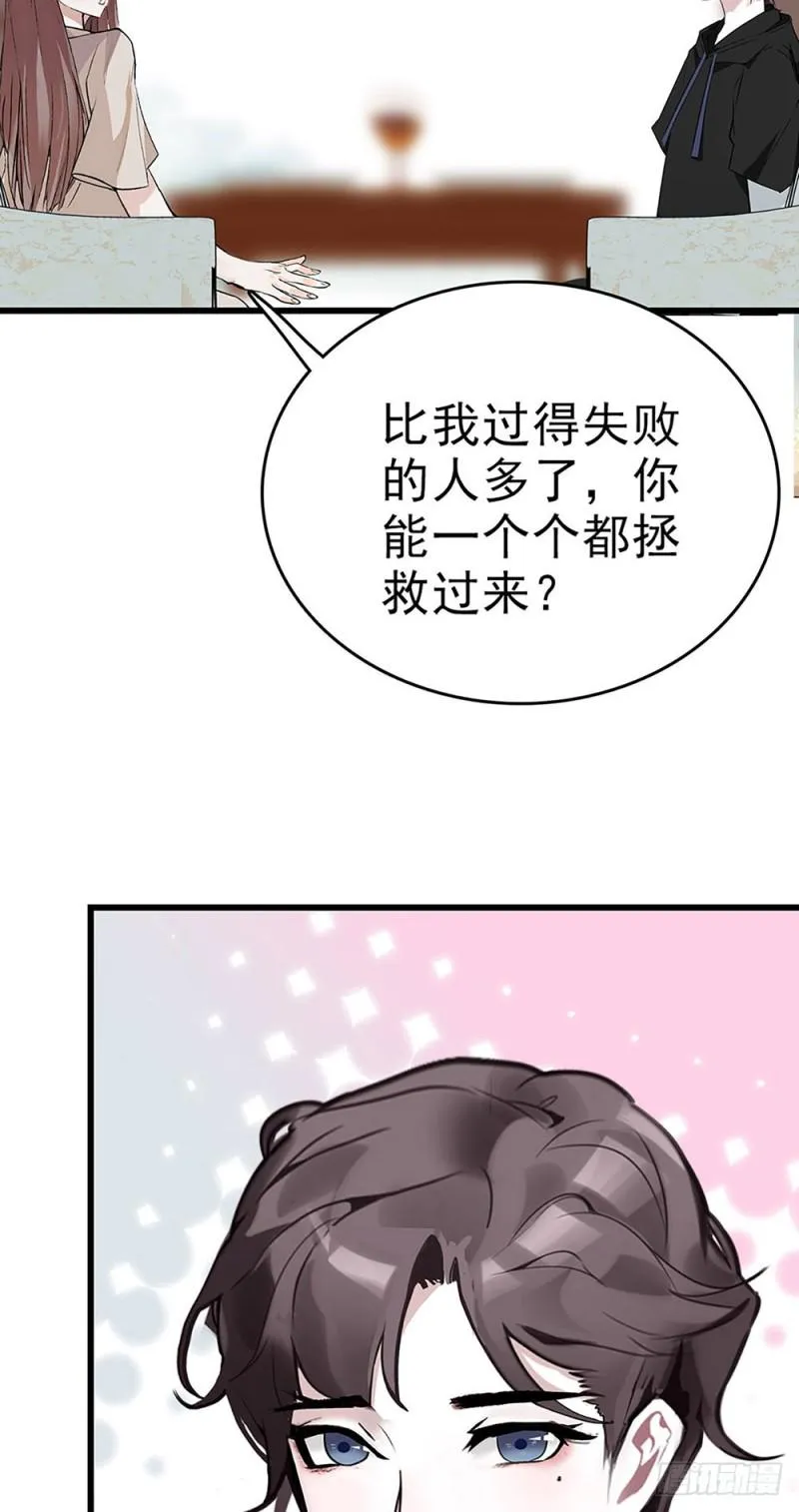 第23话 那是我妈妈 第18页