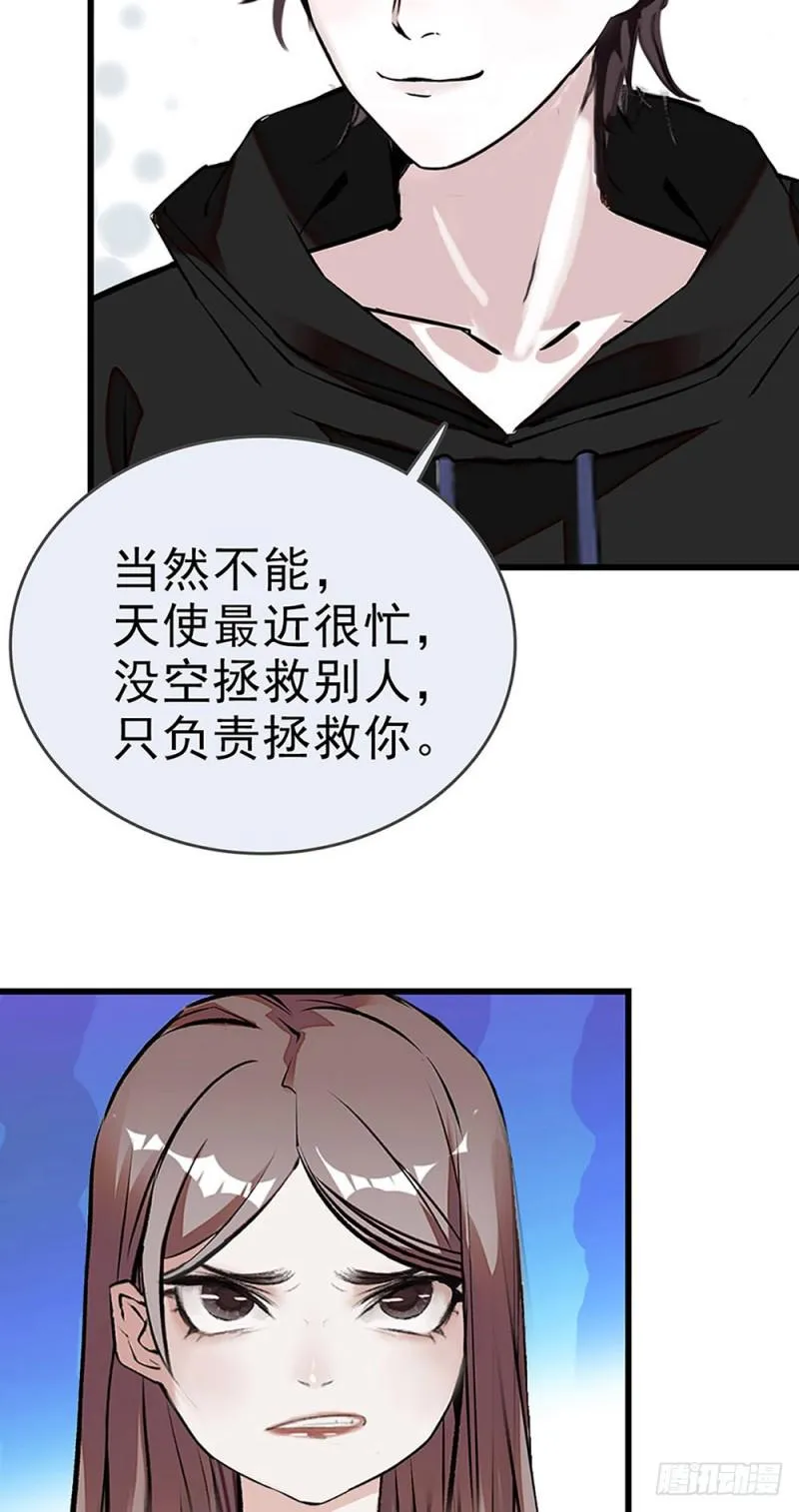 第23话 那是我妈妈 第19页