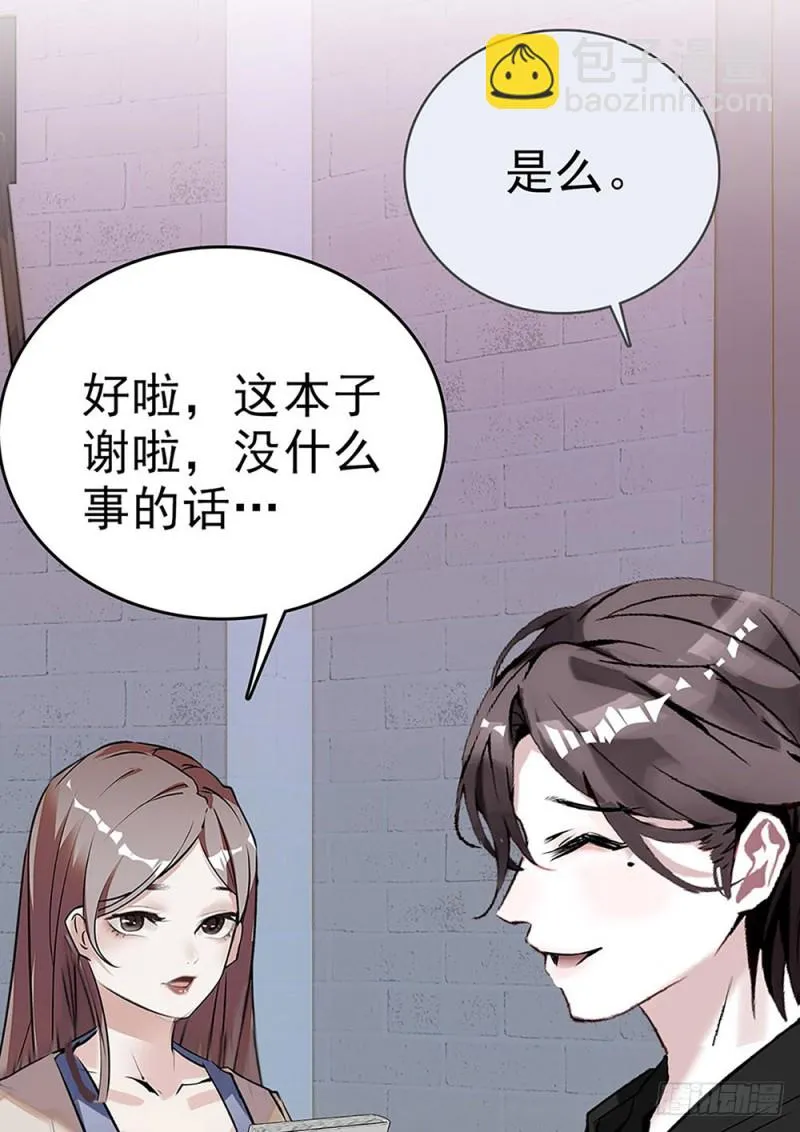 第23话 那是我妈妈 第22页