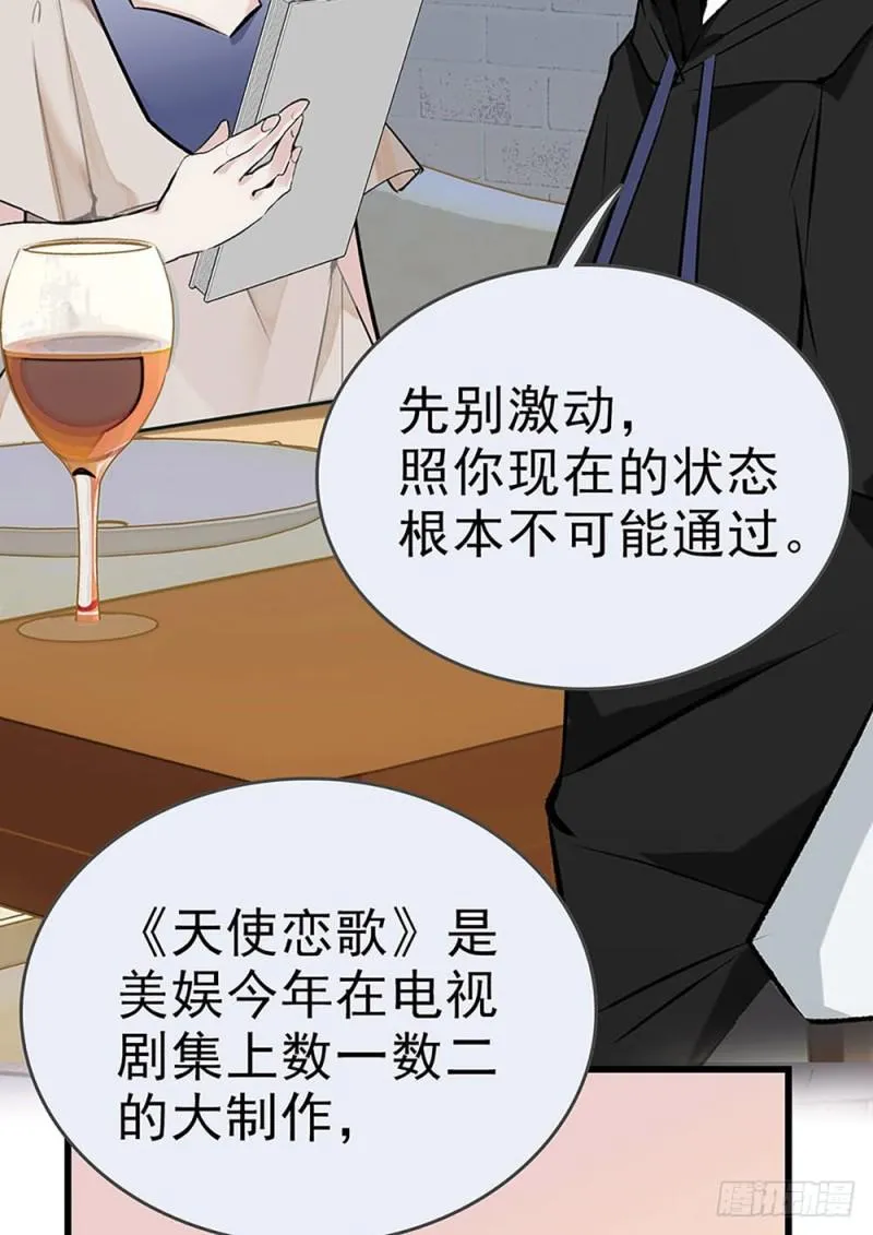 第23话 那是我妈妈 第23页