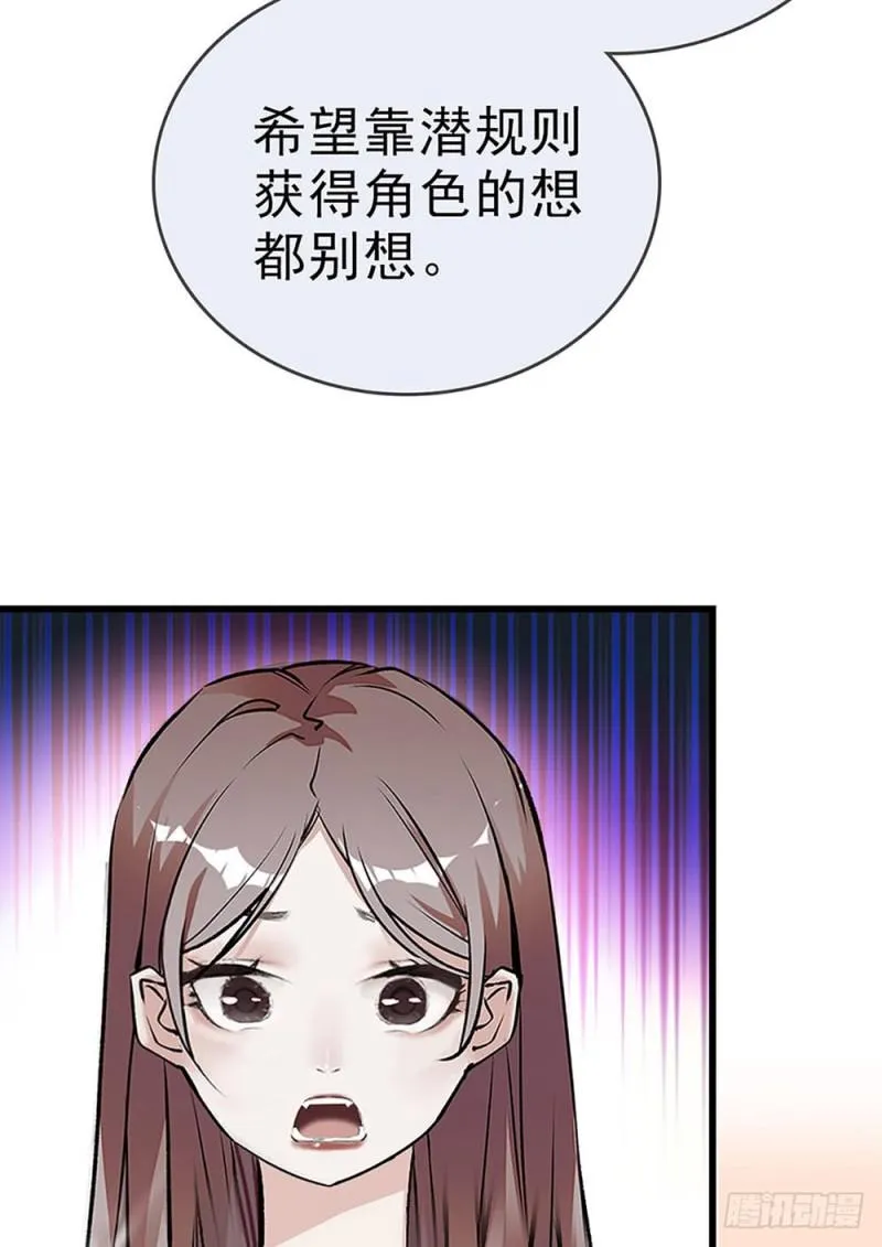 第23话 那是我妈妈 第25页