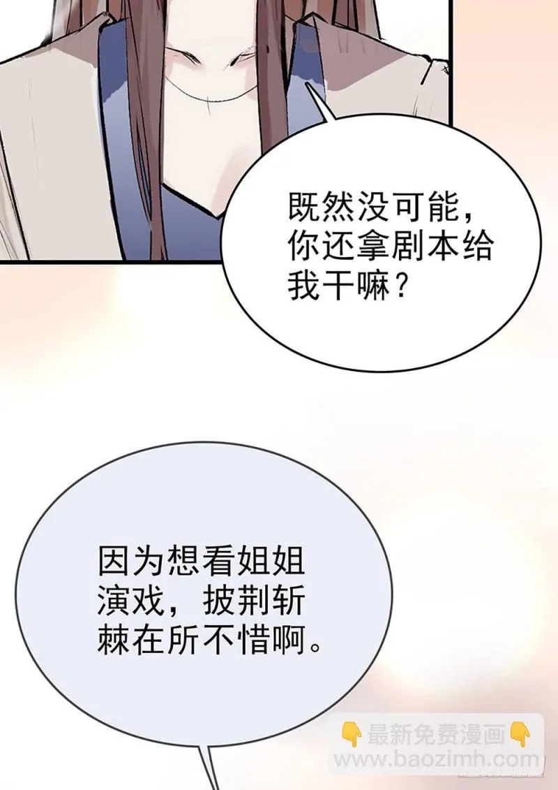 第23话 那是我妈妈 第26页