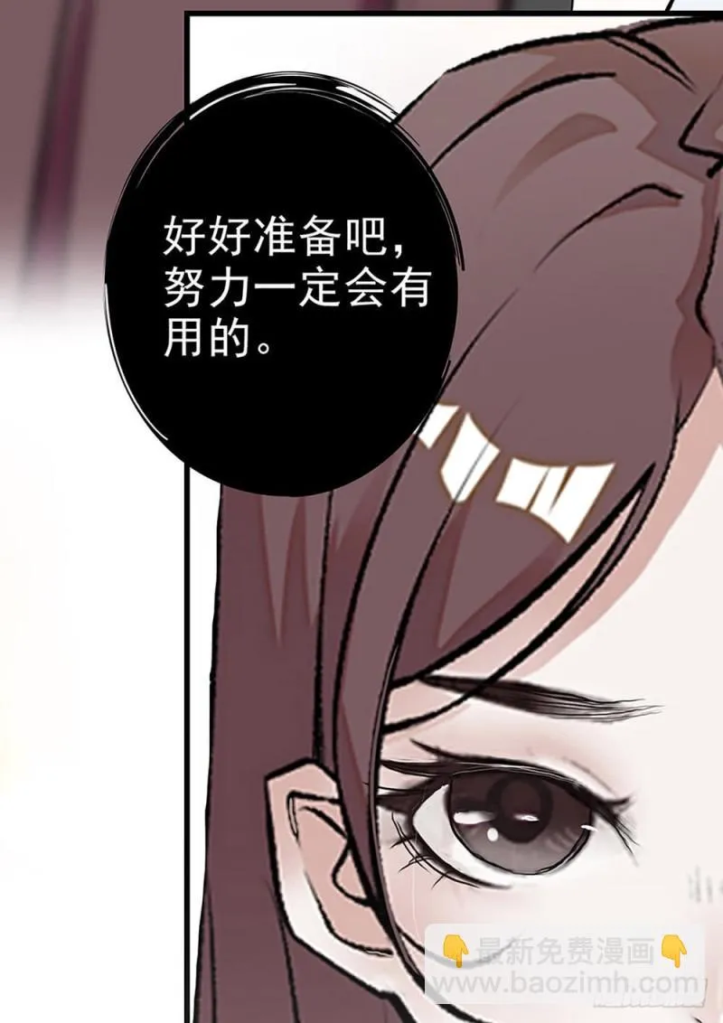 第23话 那是我妈妈 第29页