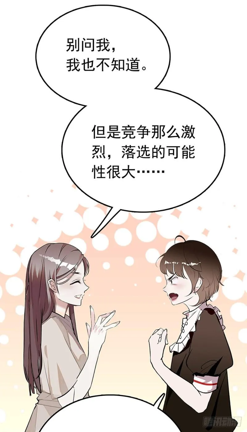 第24话 难得的试镜 第1页