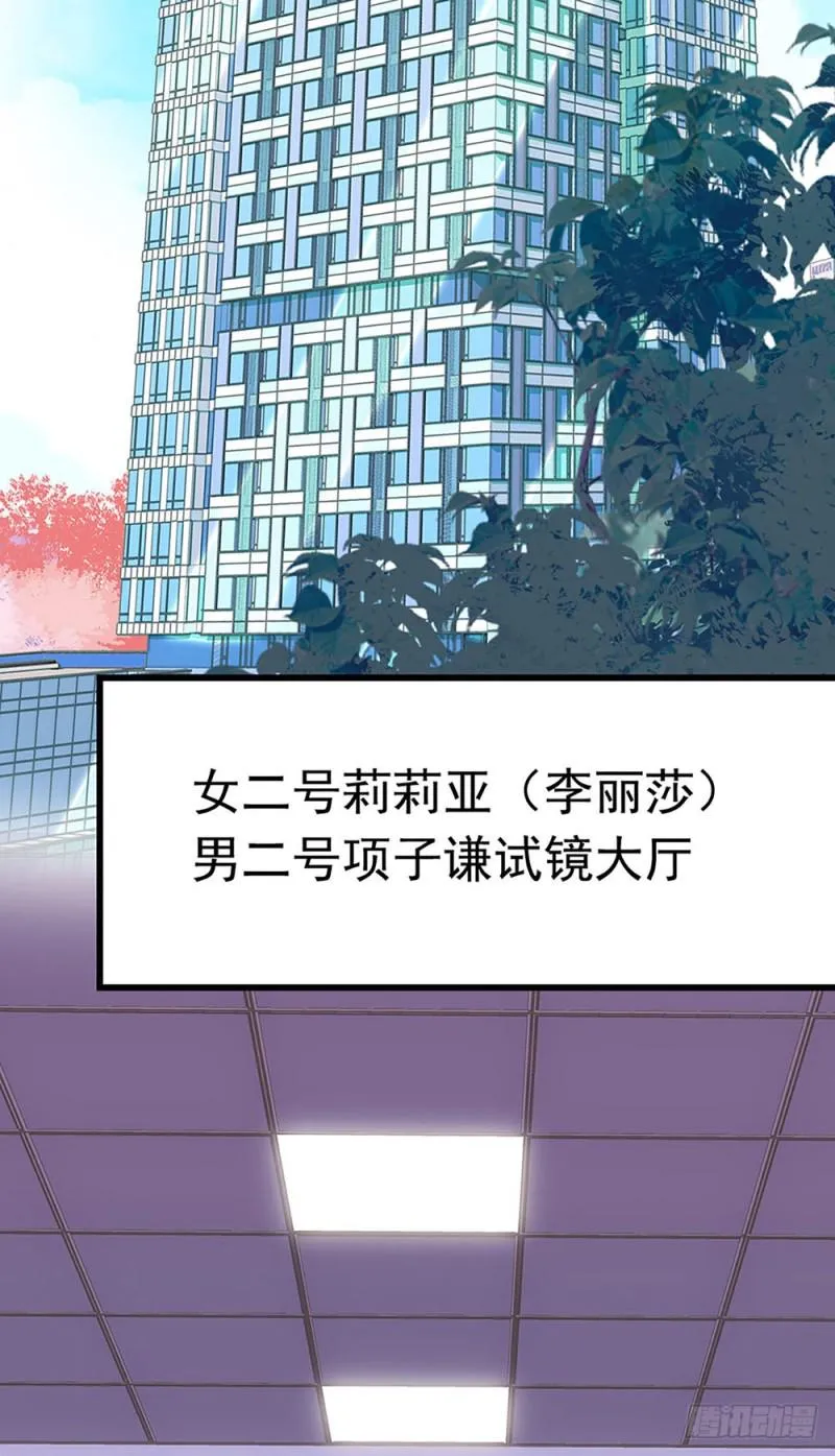 第24话 难得的试镜 第3页