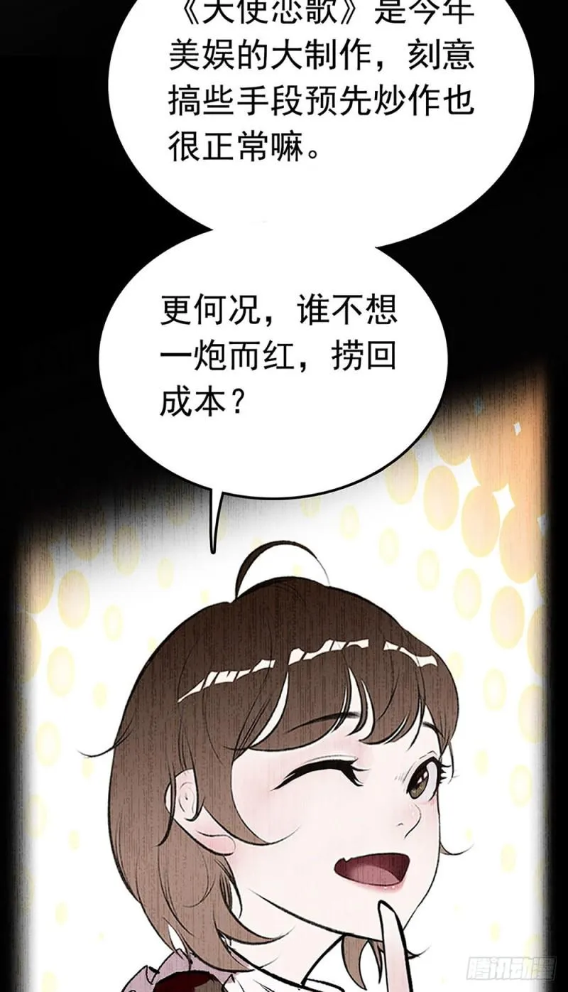 第24话 难得的试镜 第6页