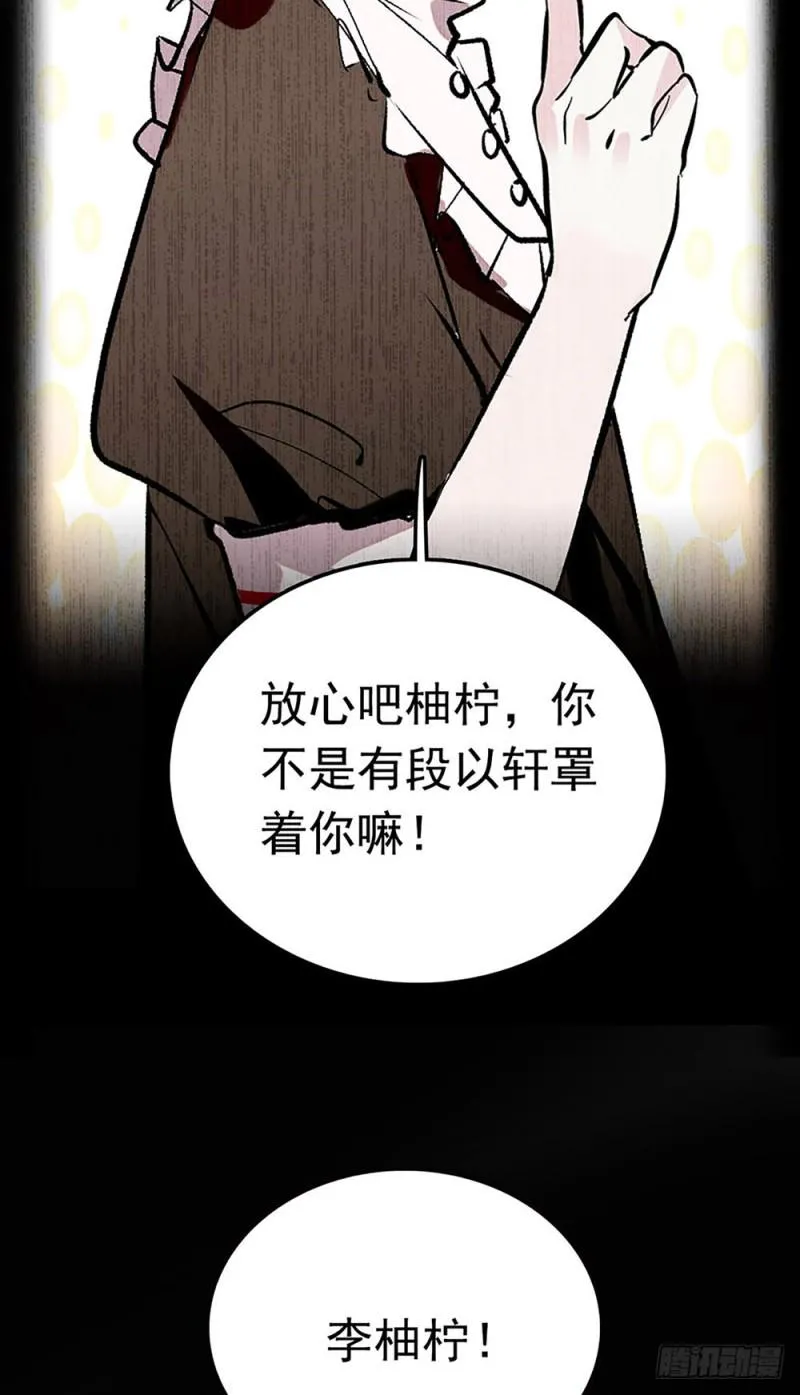 第24话 难得的试镜 第7页