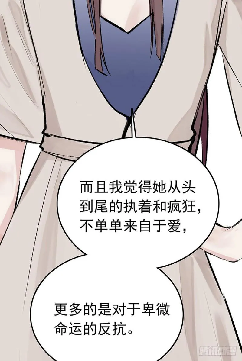 第24话 难得的试镜 第13页