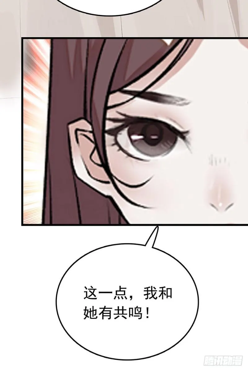 第24话 难得的试镜 第14页