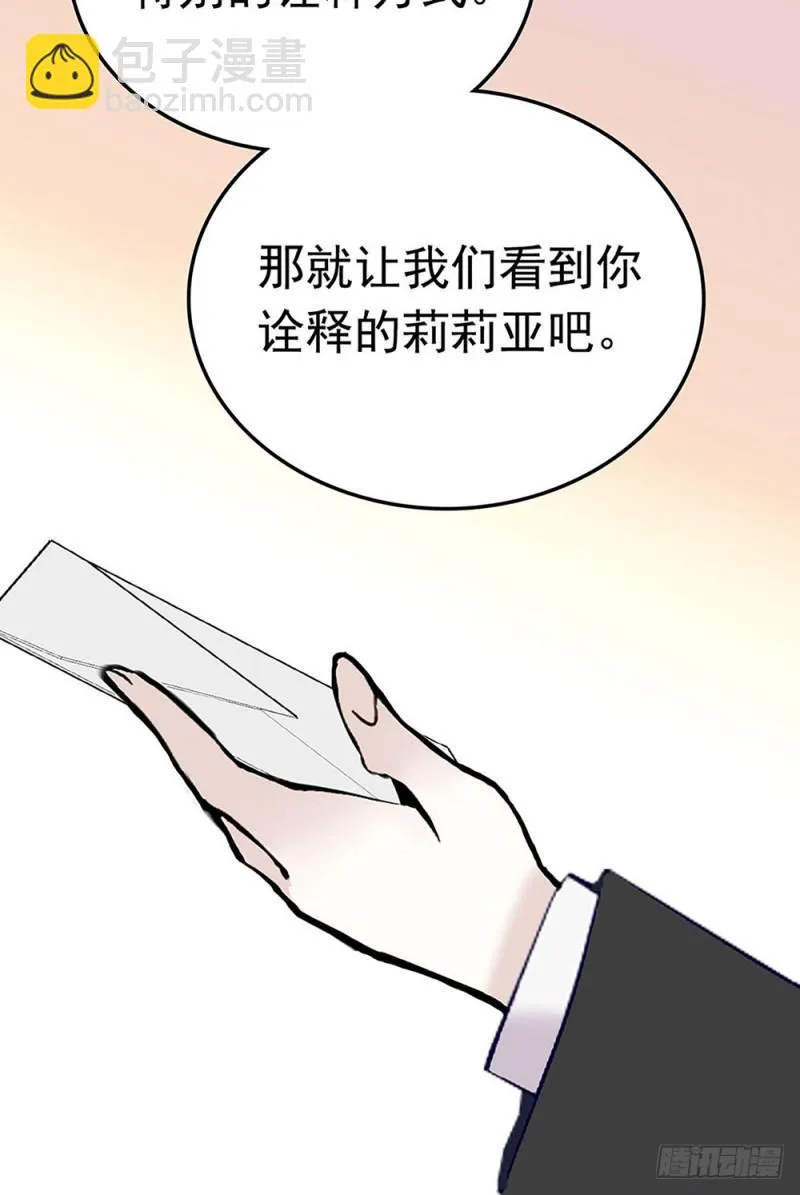 第24话 难得的试镜 第16页