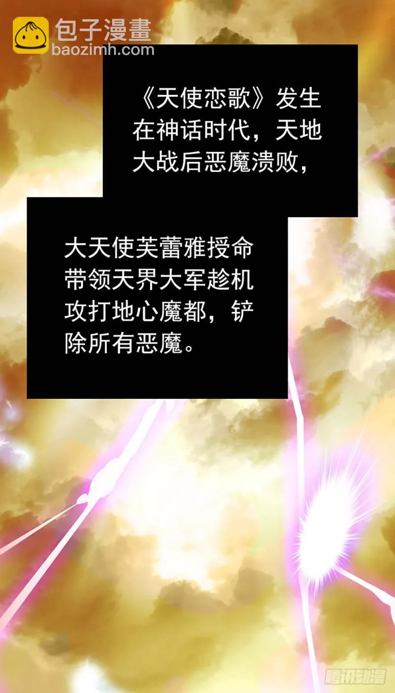 第24话 难得的试镜 第21页