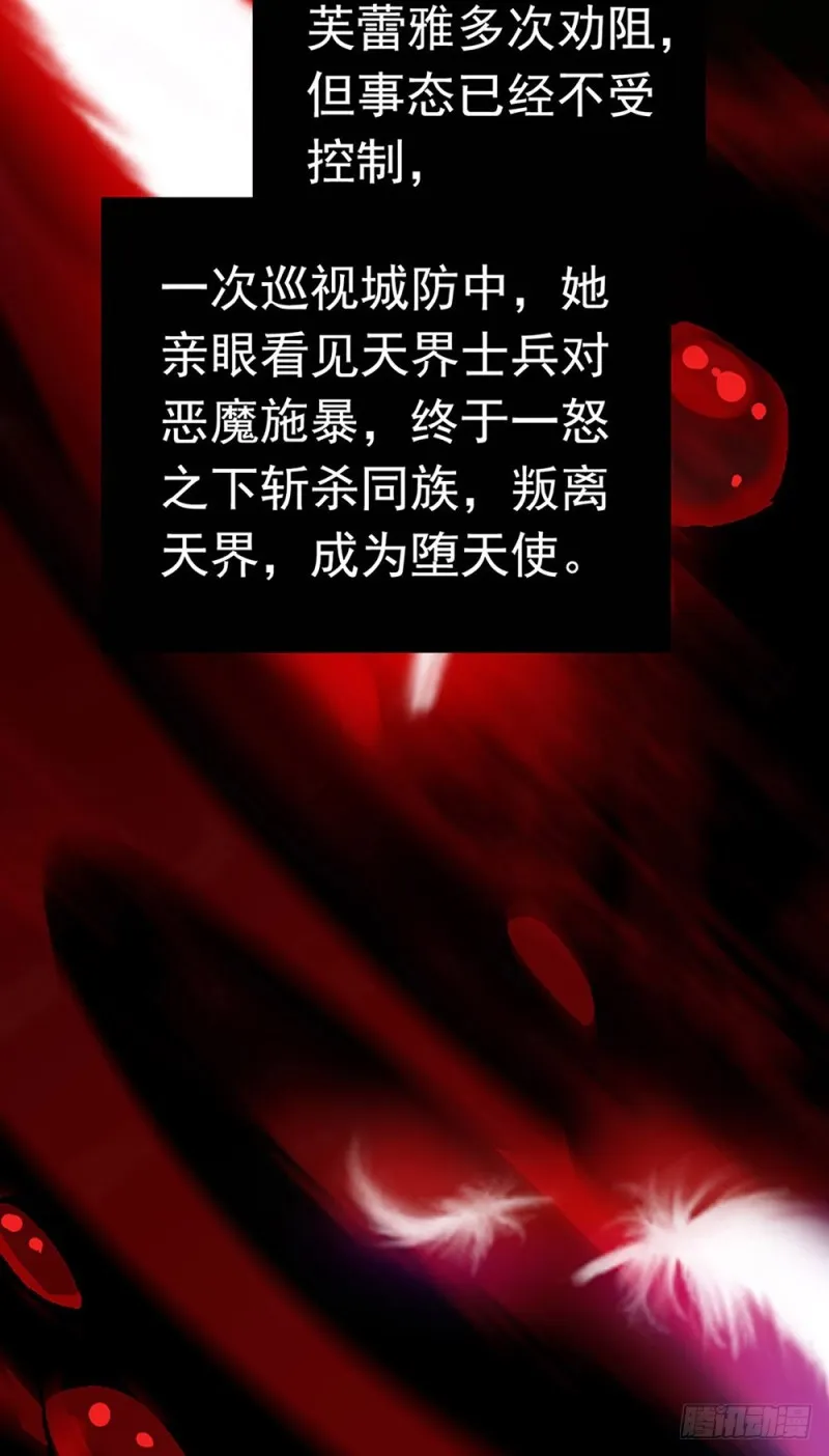 第24话 难得的试镜 第24页