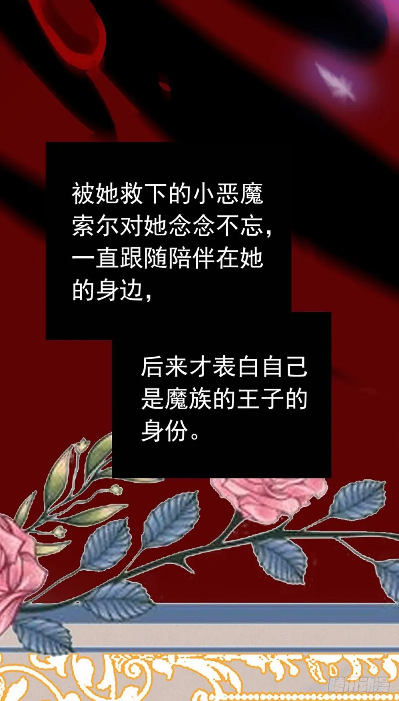 第24话 难得的试镜 第25页
