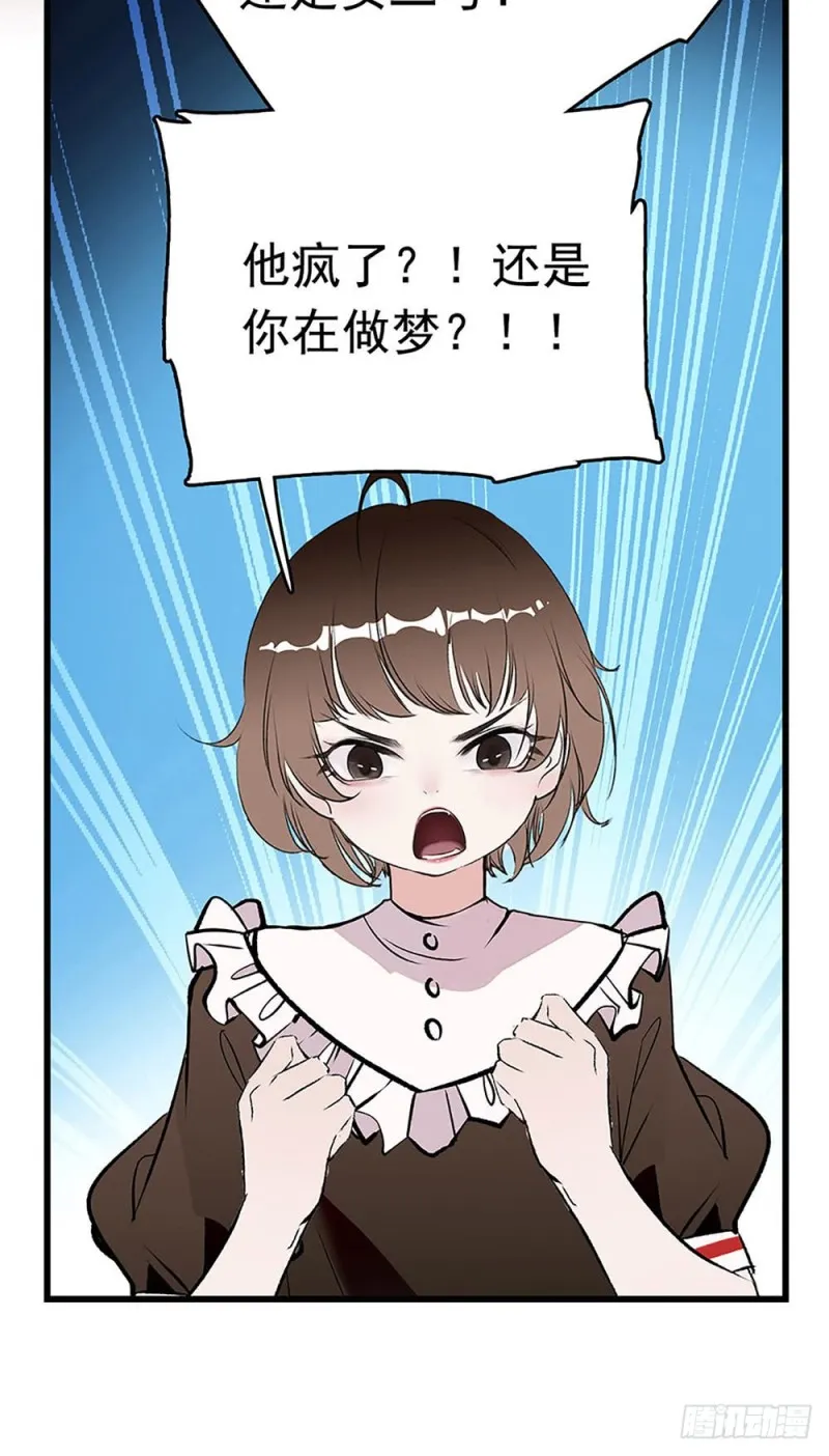 第24话 难得的试镜 第30页