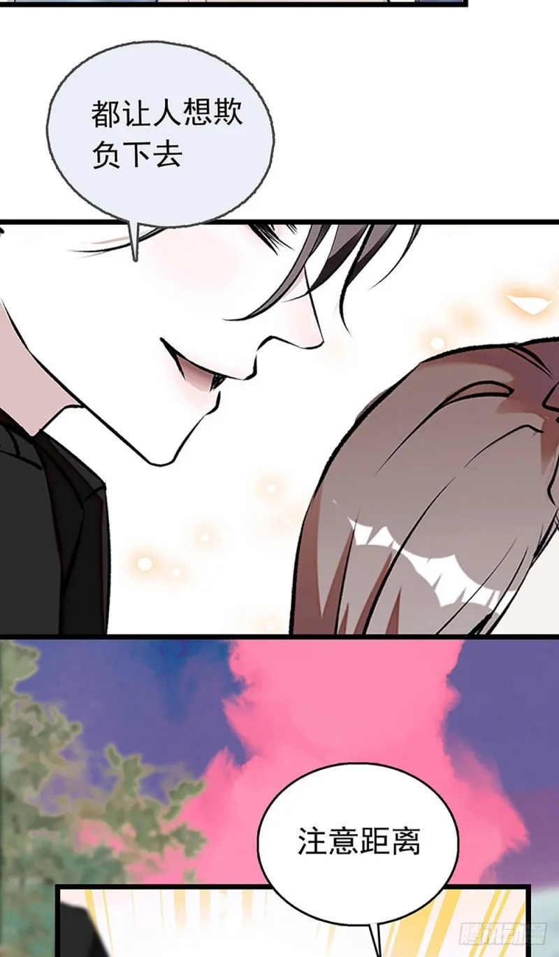第26话 暗箱 第3页