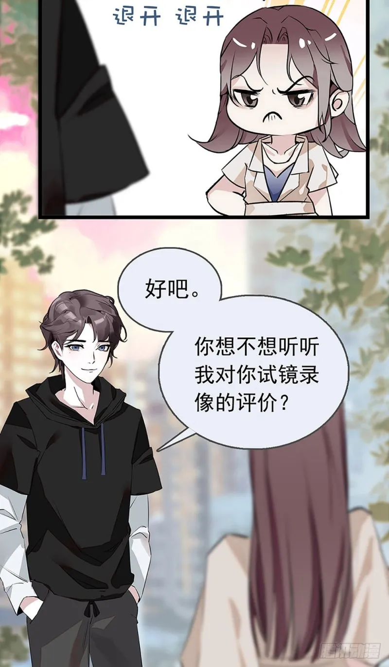第26话 暗箱 第4页
