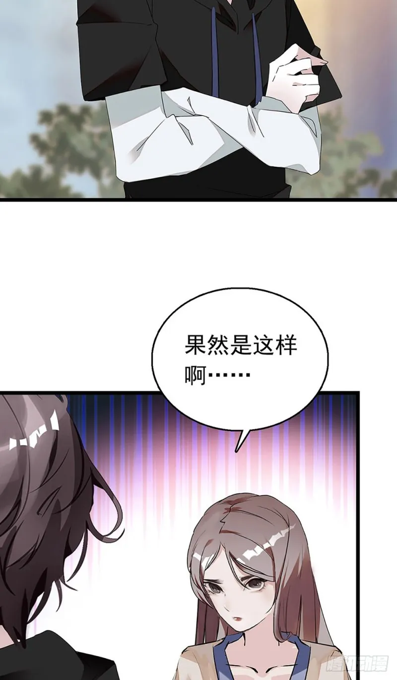 第26话 暗箱 第7页