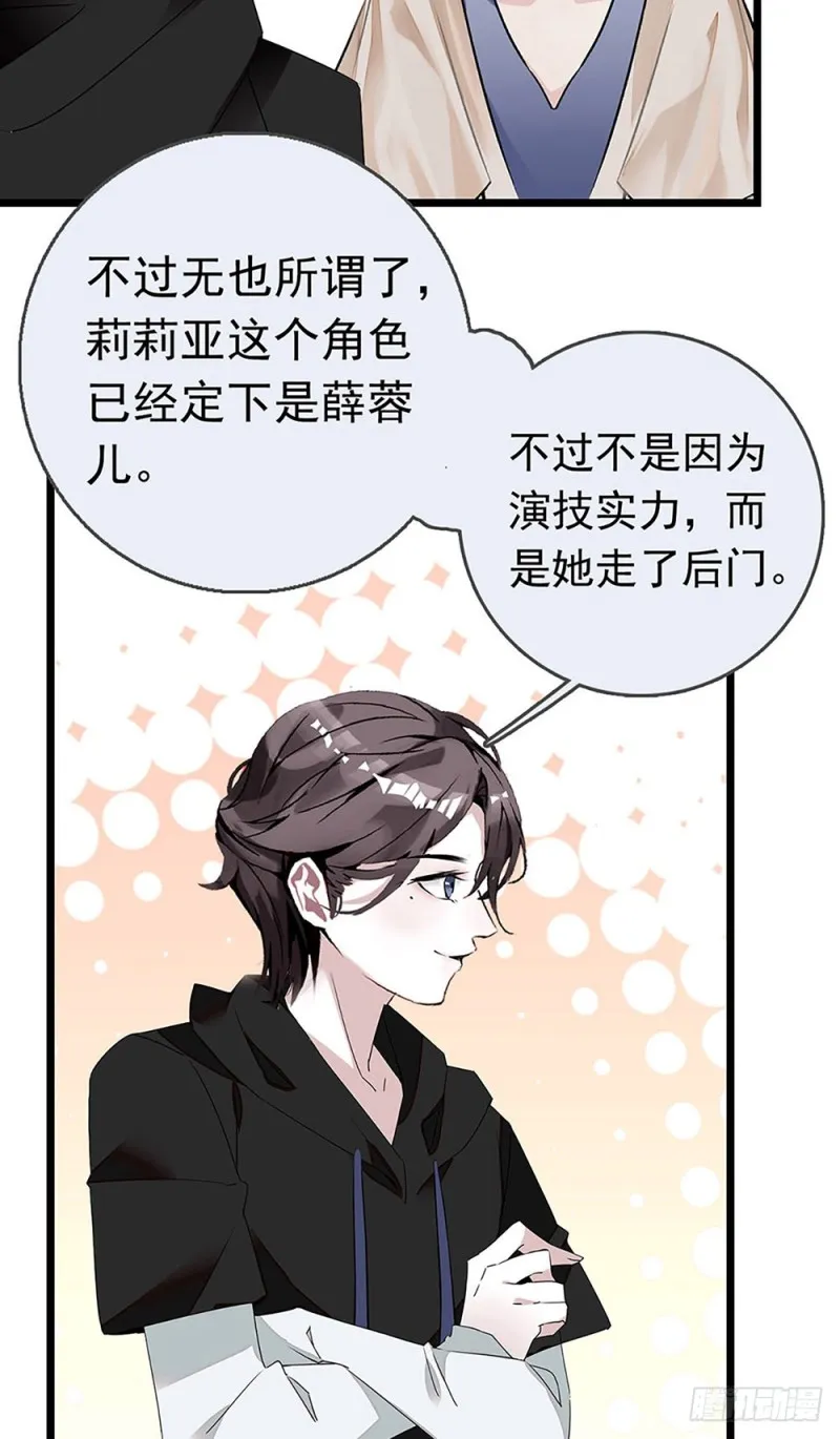 第26话 暗箱 第8页