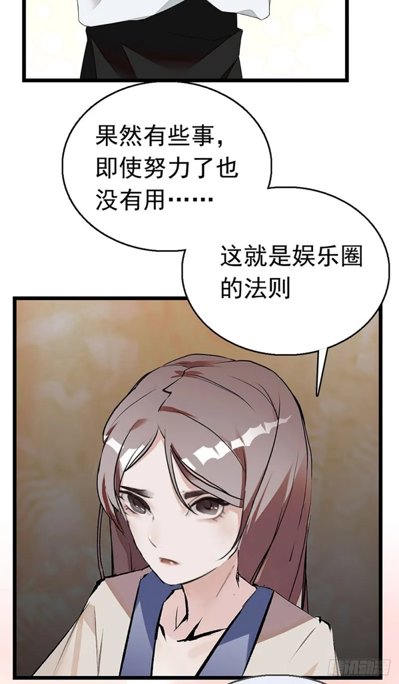 第26话 暗箱 第9页