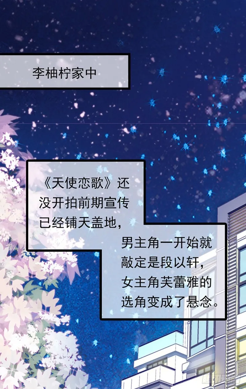 第26话 暗箱 第11页