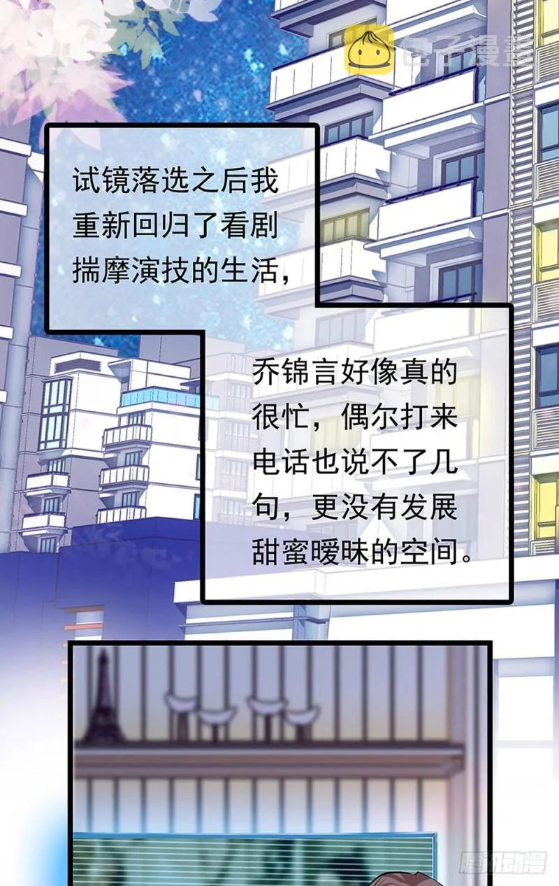 第26话 暗箱 第12页