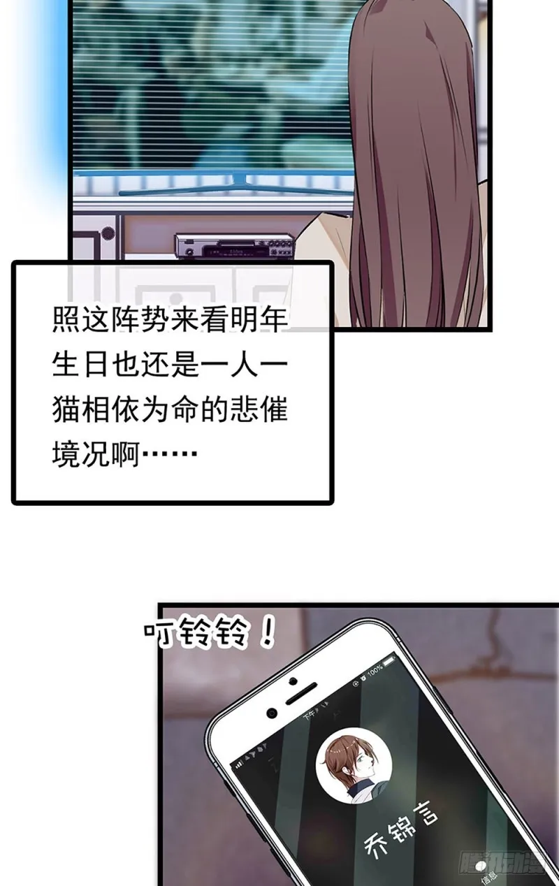 第26话 暗箱 第13页