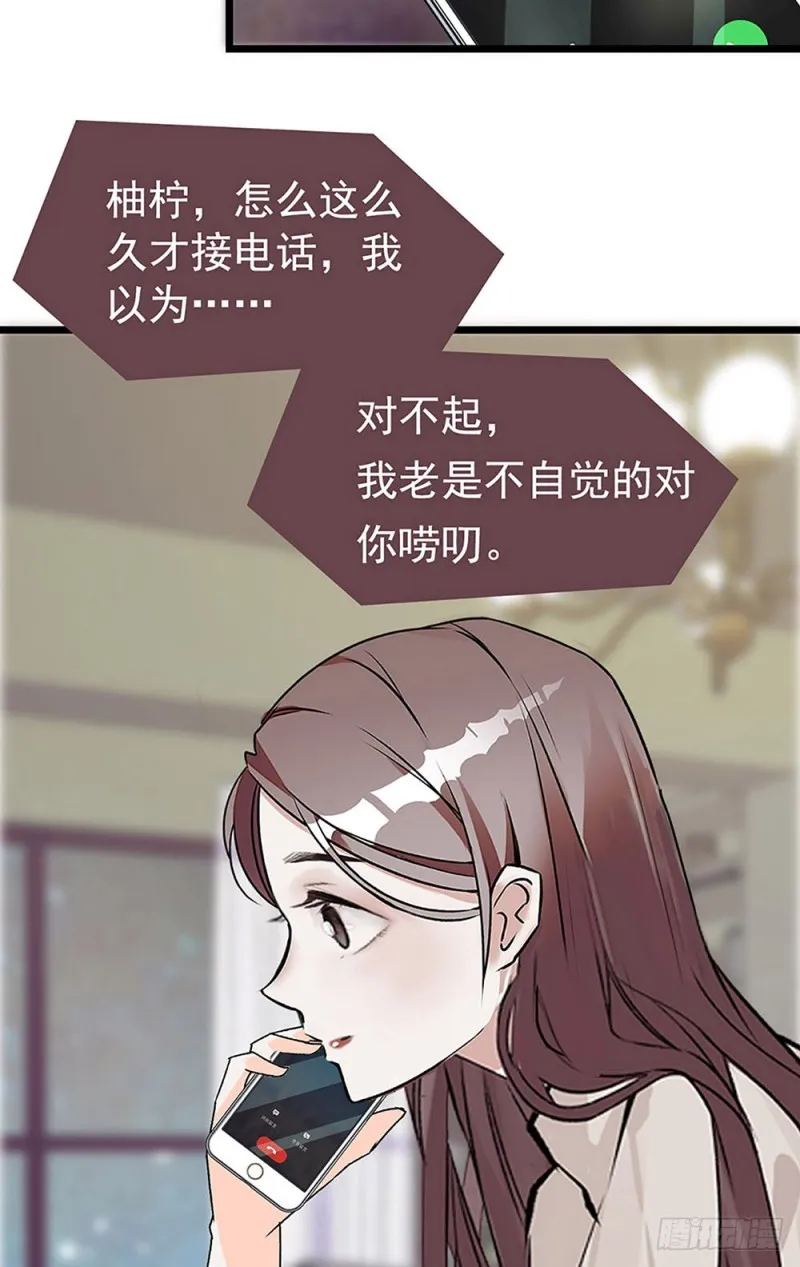 第26话 暗箱 第14页