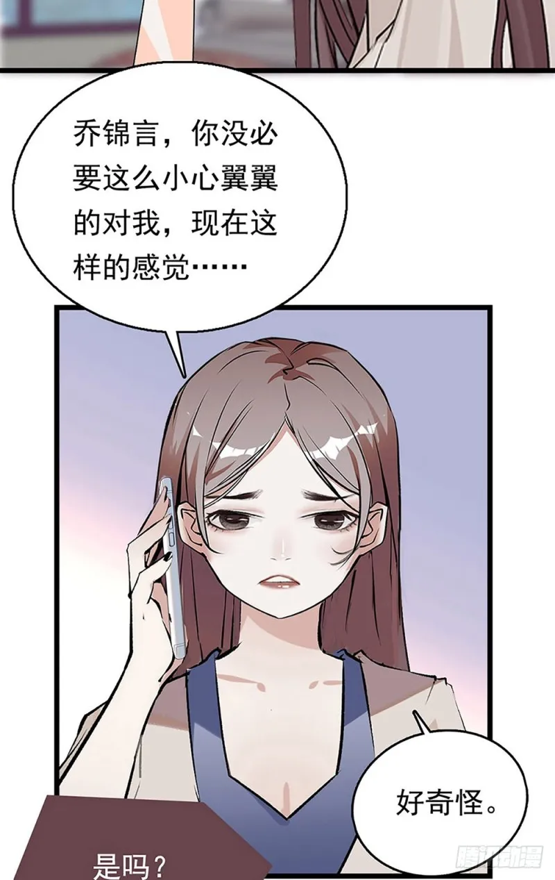 第26话 暗箱 第15页