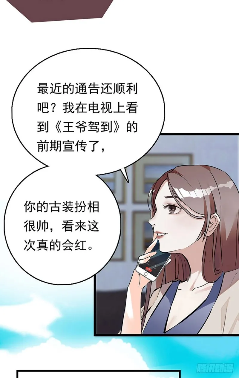 第26话 暗箱 第16页