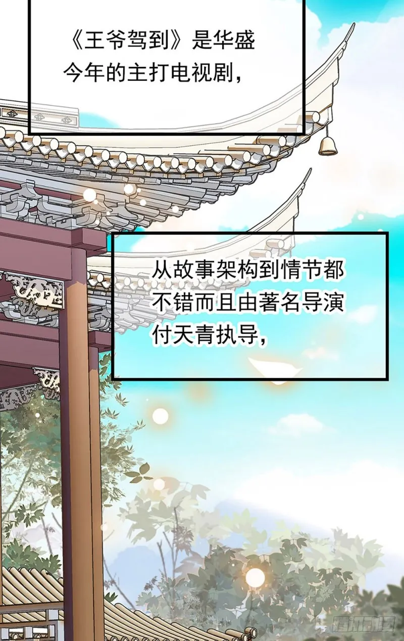 第26话 暗箱 第17页