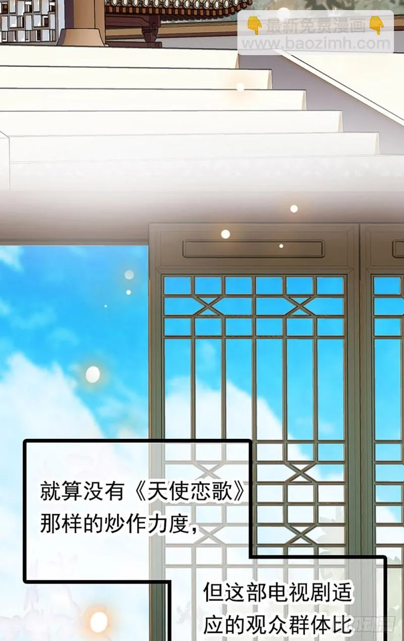 第26话 暗箱 第18页